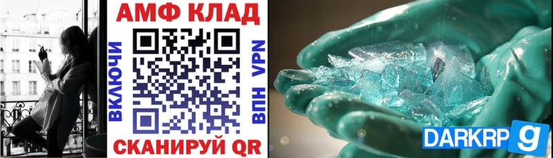 Амфетамин 98%  купить   Городец 