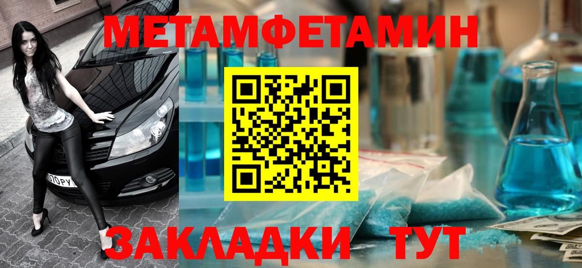 Городец  АМФЕТАМИН Розовый  Вход с VPN 