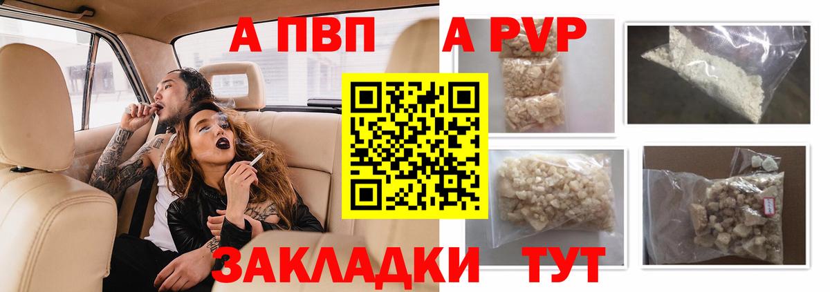 Городец  Alpha PVP Crystall  Вход с VPN  A PVP VHQ  А ПВП Соль 
