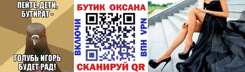 купить закладку  Городец  Бутират оксибутират 