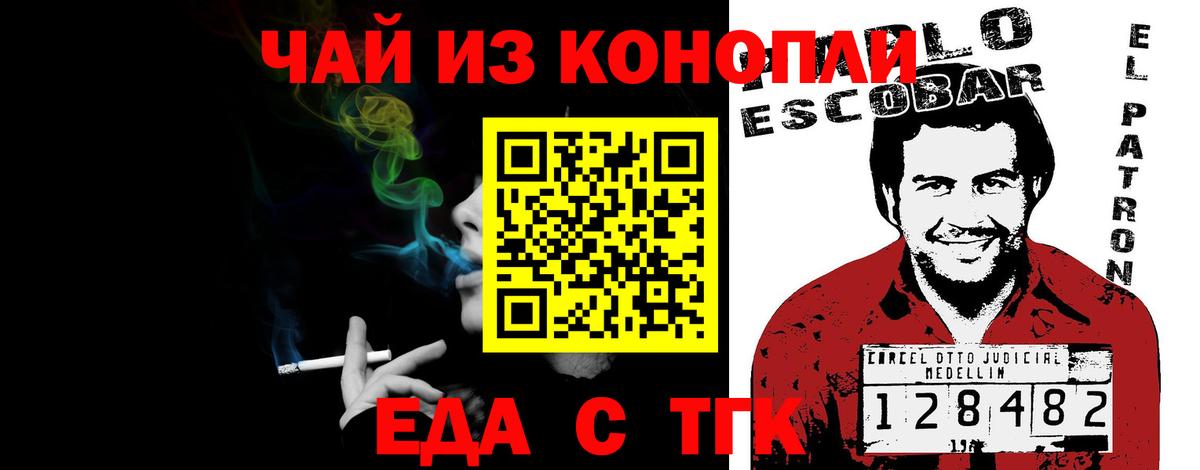 Городец  Еда ТГК марихуана  Вход с VPN 