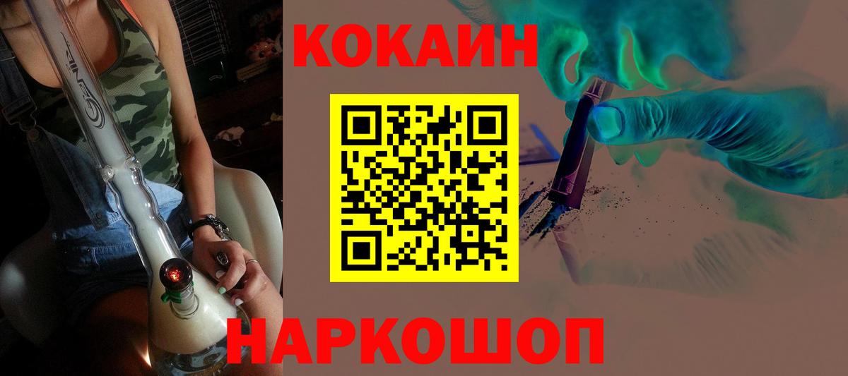 Городец  Cocaine 99%  Cocaine FishScale  Вход с VPN 