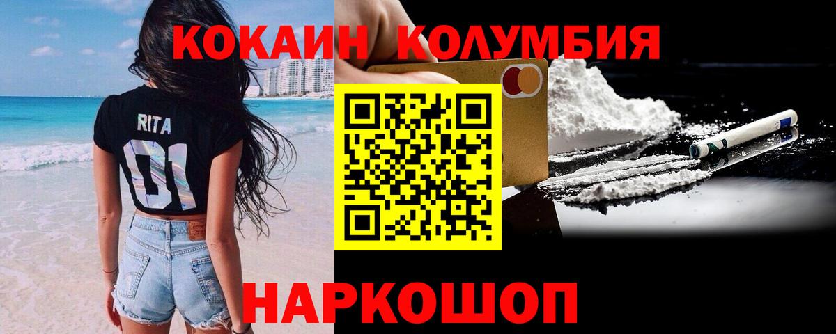 КОКАИН Боливия Городец