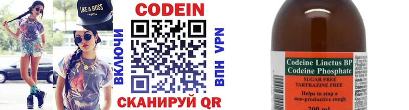 Codein Purple Drank Городец