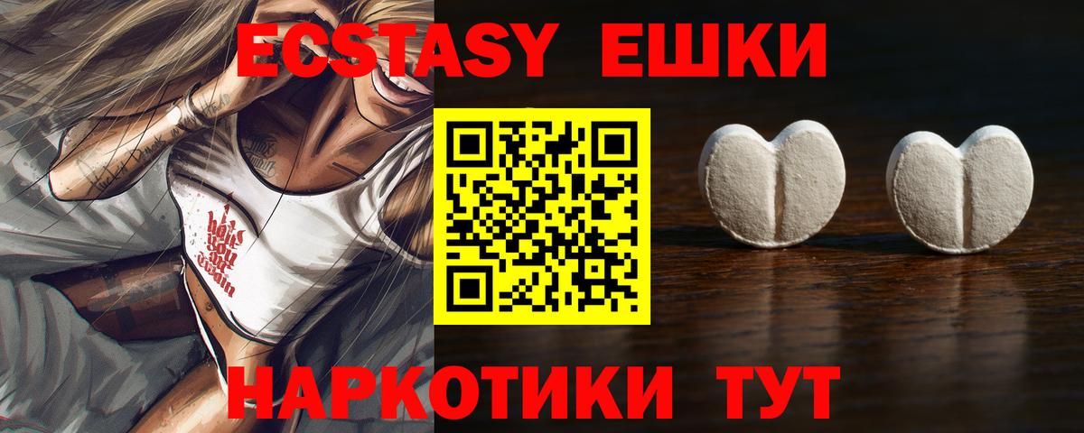 Экстази Cube  Ecstasy VHQ  Вход с VPN  Экстази  Городец 
