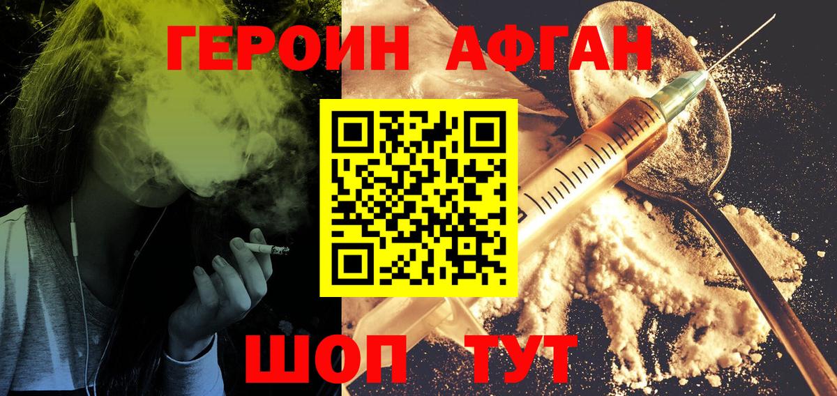 ГЕРОИН VHQ Городец