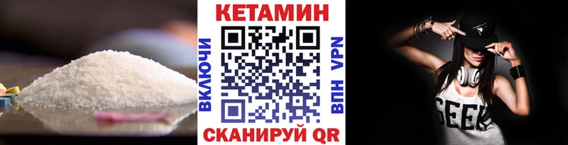 КЕТАМИН VHQ  Городец 