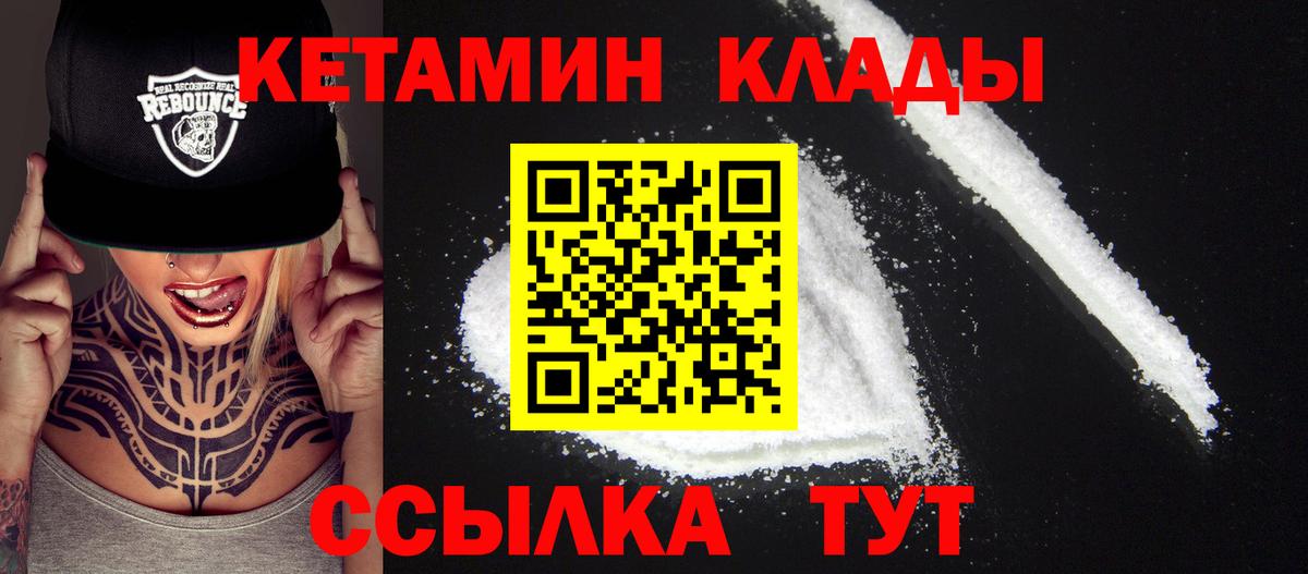 КЕТАМИН ketamine  mega ТОР  Кетамин VHQ  Городец  Вход с VPN 