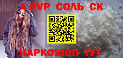 соль курить ск Балаково