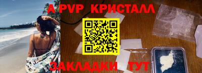 apvp Гусиноозёрск