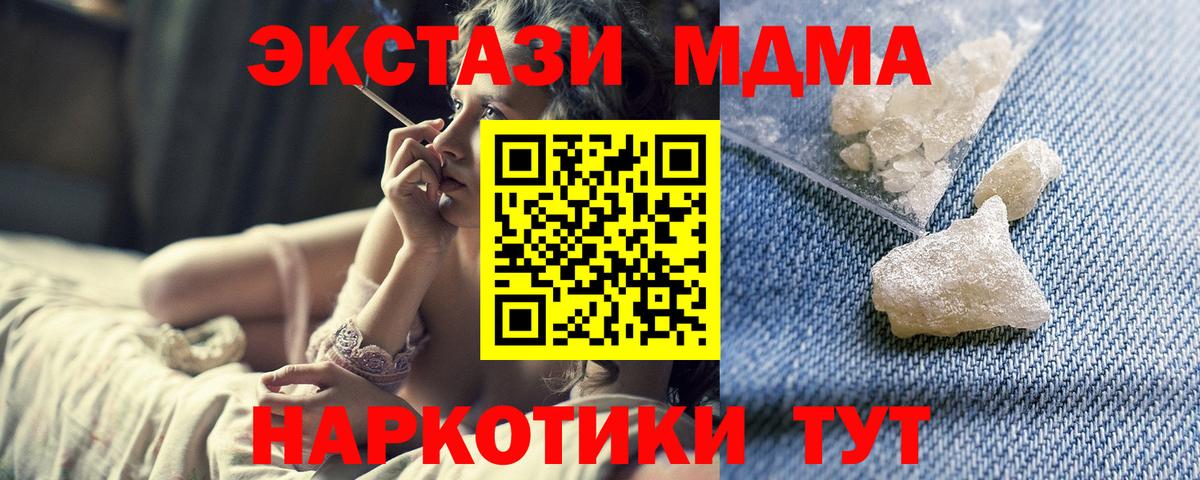 MDMA Molly  Вход с VPN  Городец  МДМА crystal 