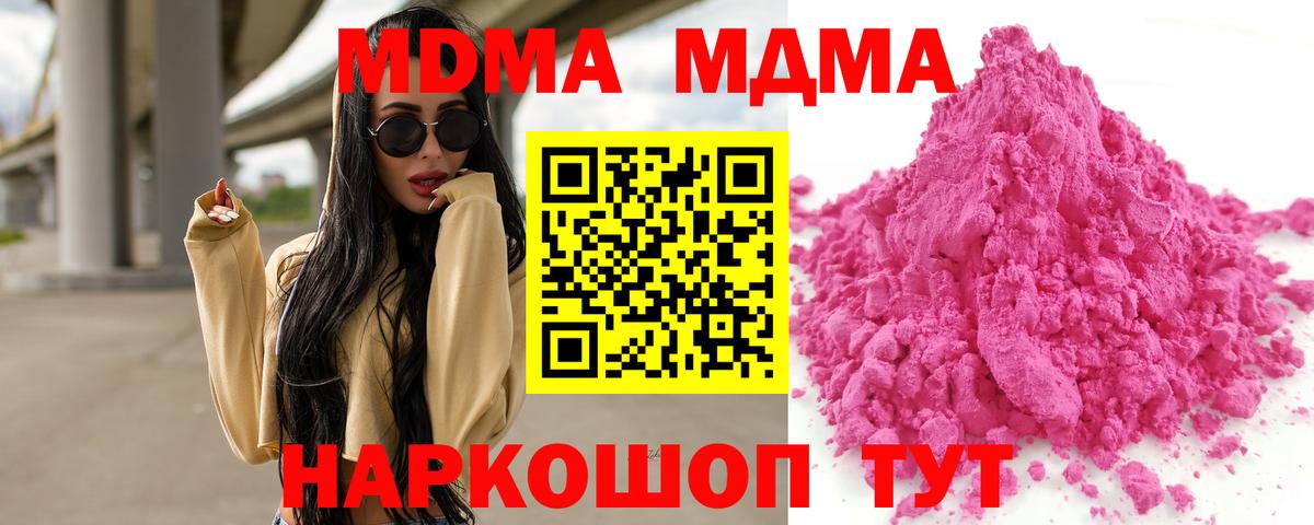 MDMA Molly Городец