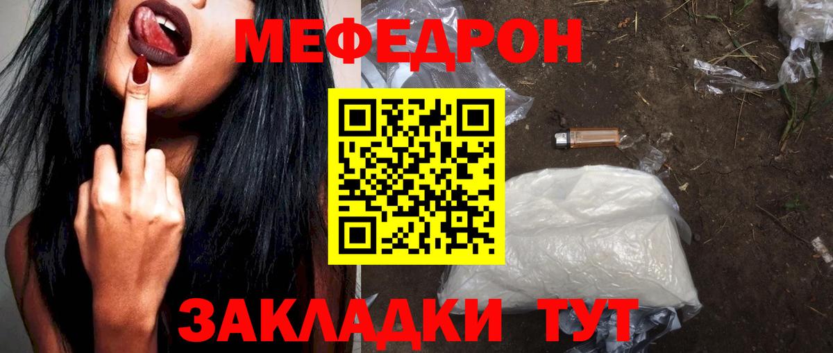 МЕФ  Меф VHQ  Городец  купить наркотики сайты  МЕФ мяу мяу  Вход с VPN 