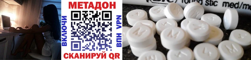 МЕТАДОН VHQ  Городец 