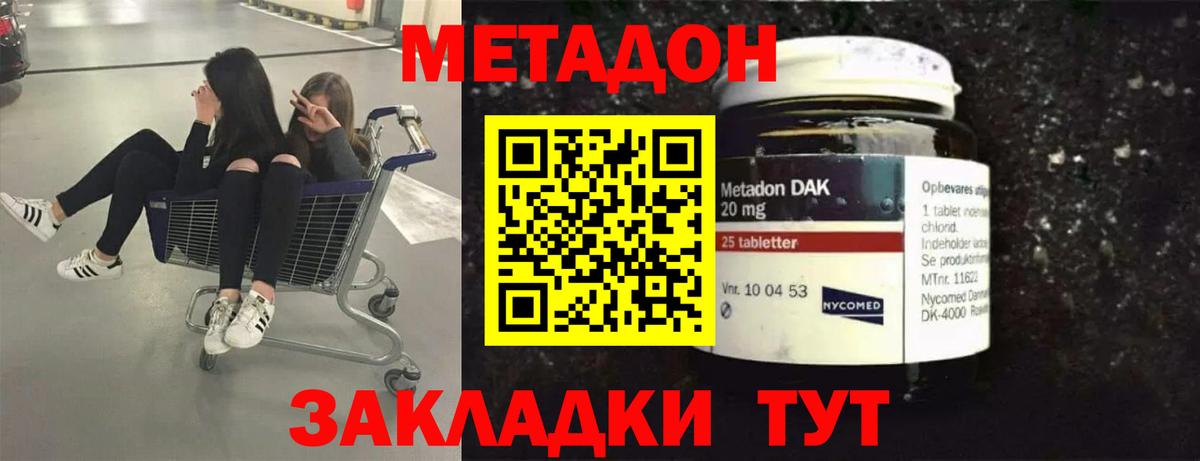 Метадон мёд Городец