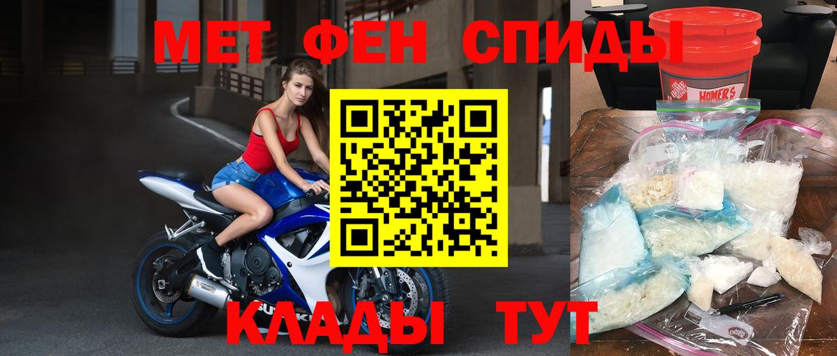 Первитин мет Городец