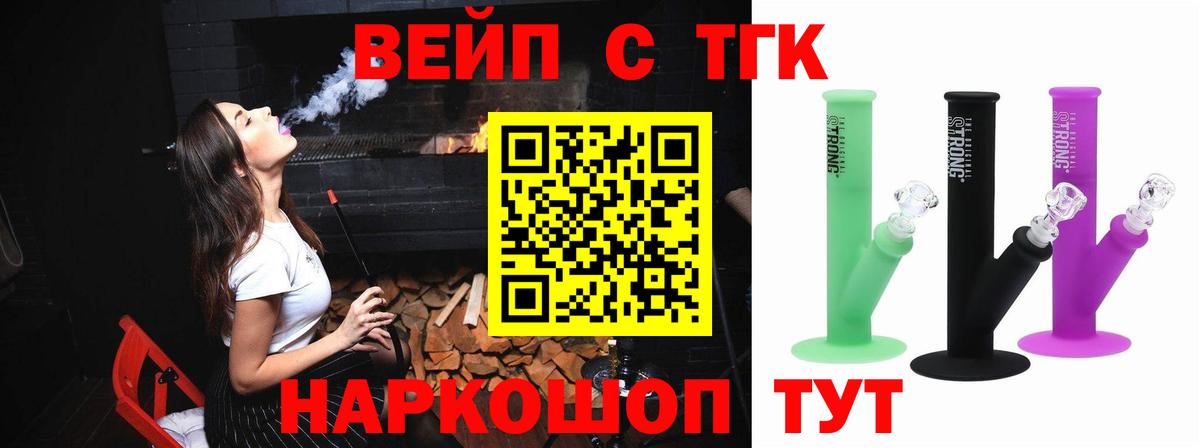 Городец  ТГК жижа  Вход с VPN  ТГК Wax 